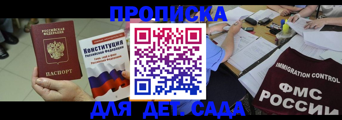 временная регистрация законно в Мурманской области