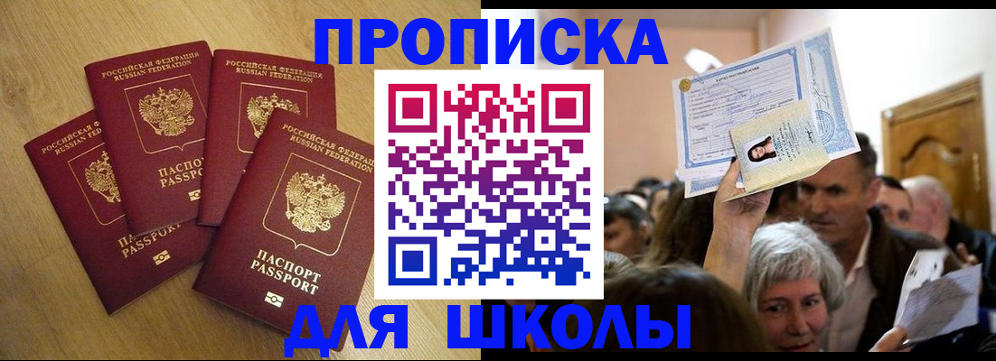 прописка в квартире в Мурманской области