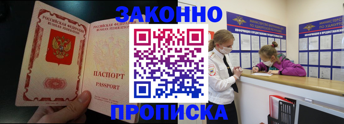 временная регистрация адрес в Мурманской области